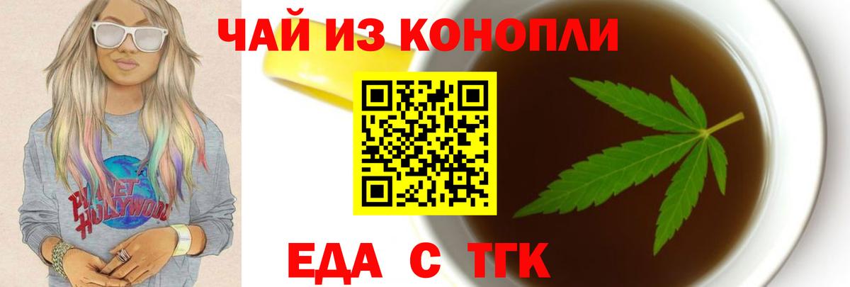 Кольчугино  Cannafood марихуана  Вход с VPN 