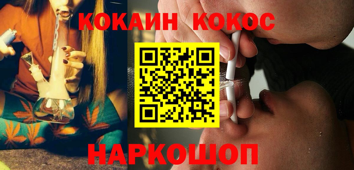 Кокаин  Вход с VPN  Кольчугино  Кокаин 99%  Cocaine Боливия 