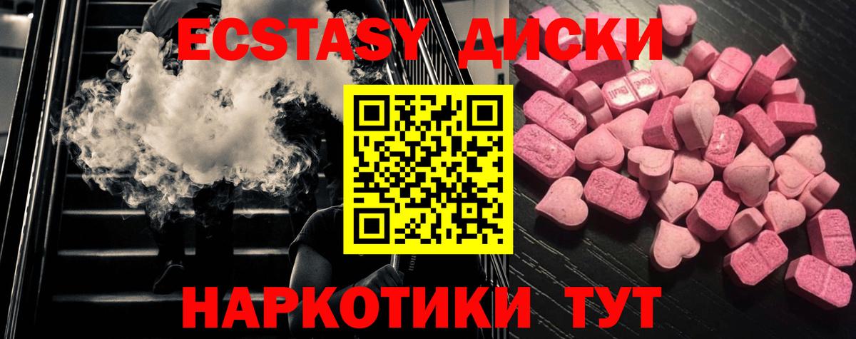 Кольчугино  ЭКСТАЗИ Punisher  Ecstasy Cube  ЭКСТАЗИ  Вход с VPN 