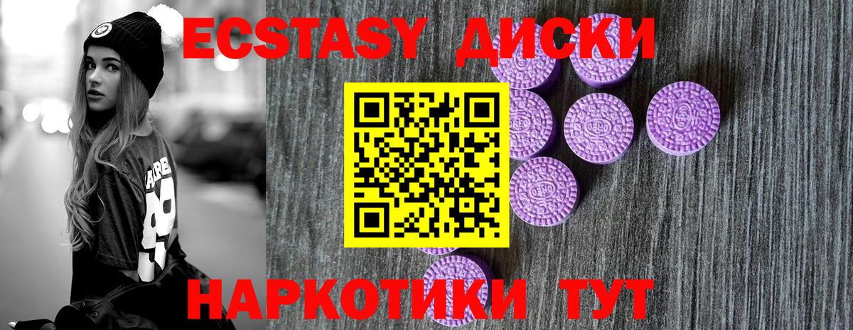 Ecstasy Дубай Кольчугино