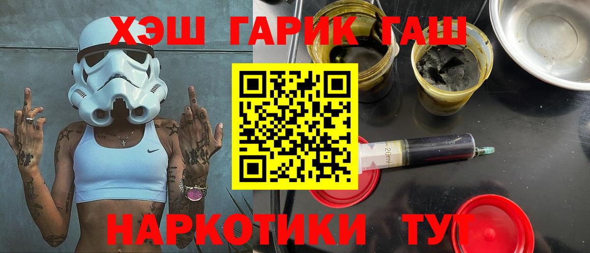 ГАШИШ 40% ТГК  Гашиш  Кольчугино  Вход с VPN 