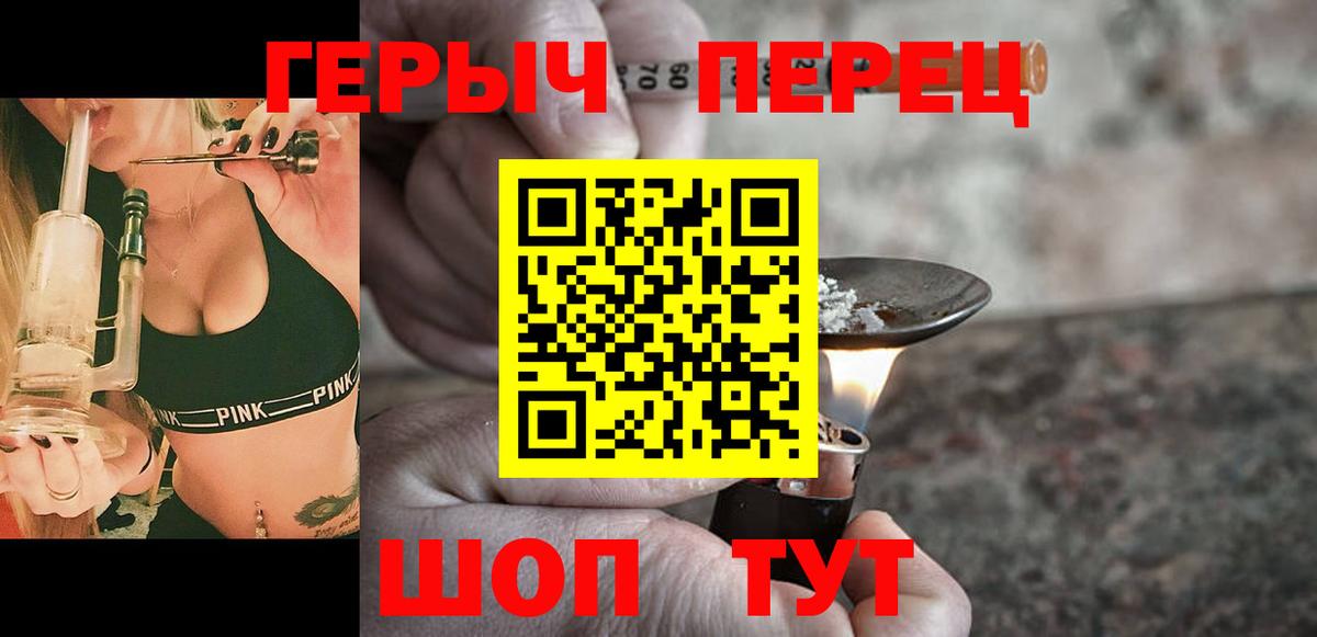 ГЕРОИН VHQ  Вход с VPN  ГЕРОИН  Кольчугино 