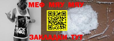 мефедрон мука Краснознаменск