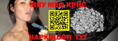 мефедрон мука Краснознаменск