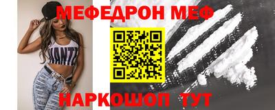 мефедрон мука Краснознаменск