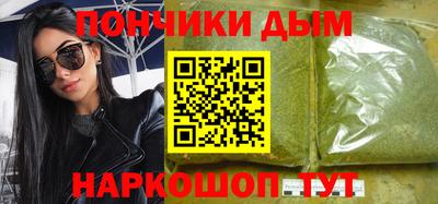 бошки Краснокаменск