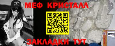 мефедрон мука Краснознаменск