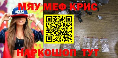 мефедрон мука Краснознаменск
