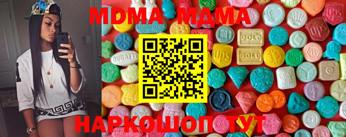 МДМА Molly Кольчугино