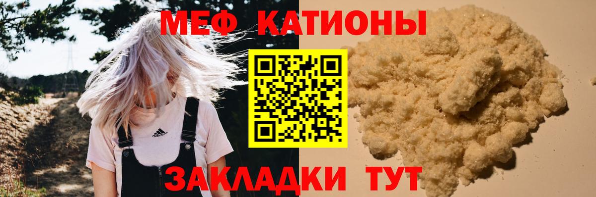 МЕФ мука Кольчугино
