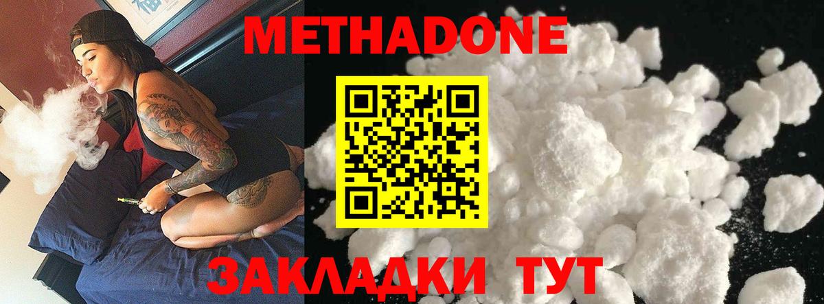 Метадон VHQ  Вход с VPN  Кольчугино  МЕТАДОН VHQ 