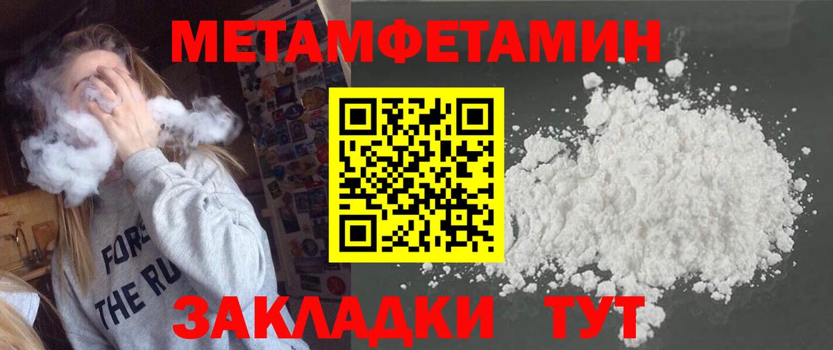 Первитин Декстрометамфетамин 99.9% Кольчугино