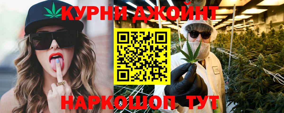 Бошки Шишки Amnesia Кольчугино